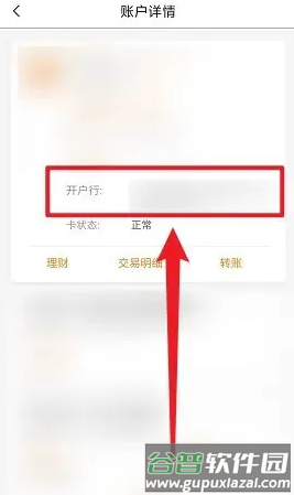 黔农云app6
