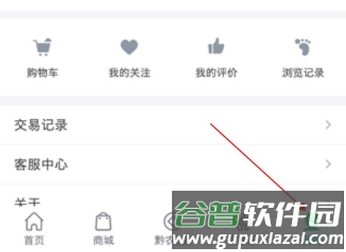 黔农云app7