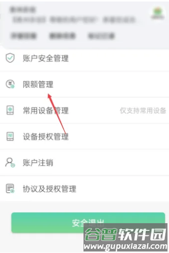黔农云app9