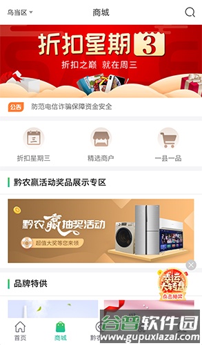 黔农云安卓版截图2