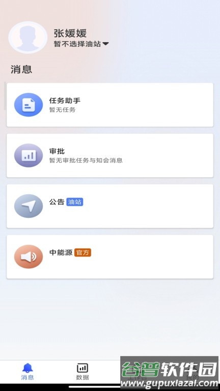 鹰掌柜手机版截图3