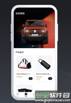 坦克TANKapp