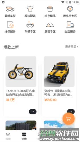 坦克TANK使用教程2