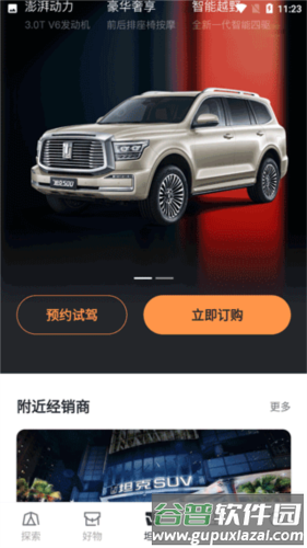 坦克TANK使用教程3