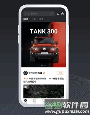 坦克TANK