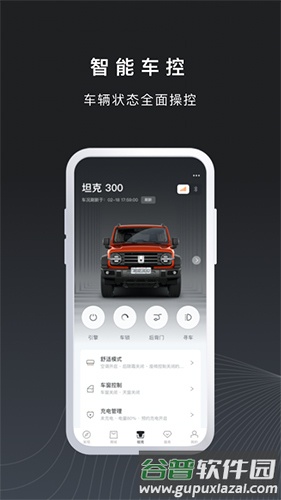 坦克TANKapp截图2