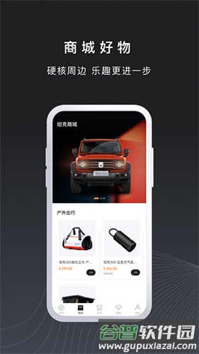 坦克TANKapp截图4