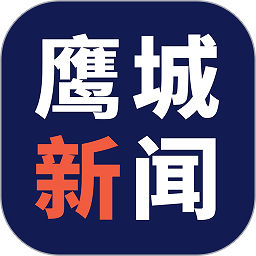 鹰城新闻appv1.14.12