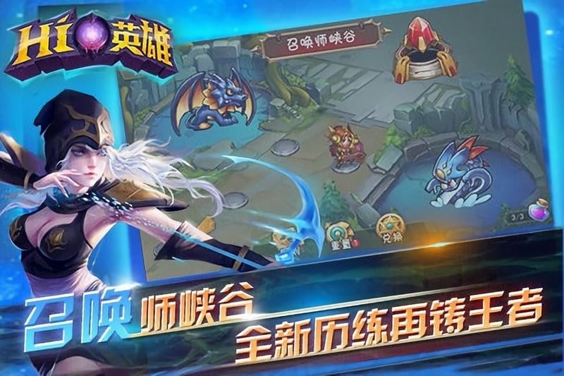 Hi英雄官方版免费下载安装