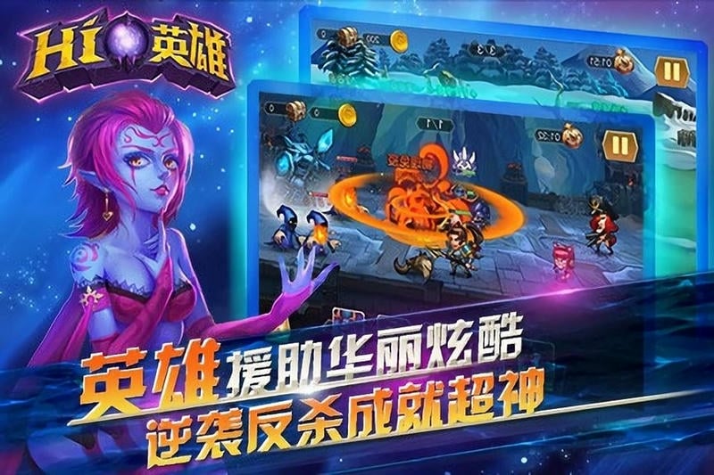 Hi英雄手游截图1