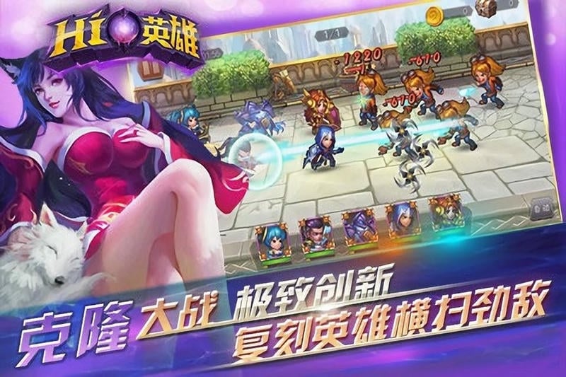 Hi英雄手游截图2