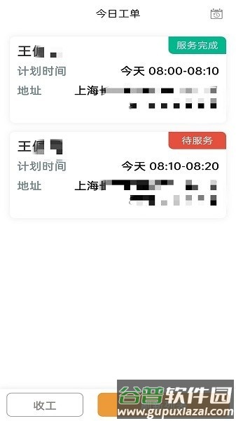 尔家护图片