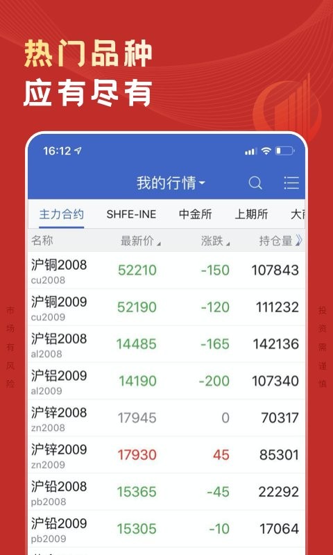 国联期宝2024最新版截图2