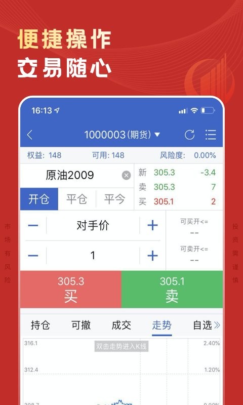 国联期宝2024最新版截图3