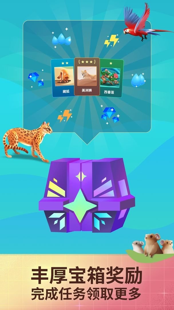 物种奇境最新版截图3