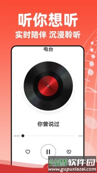 老歌多多免费版截图2