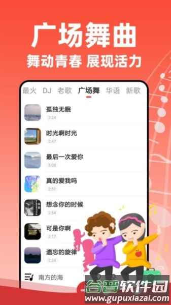 老歌多多免费版截图4