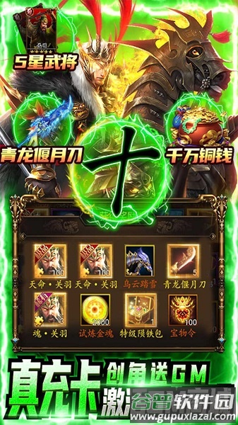 鹰击苍穹果盘版截图3