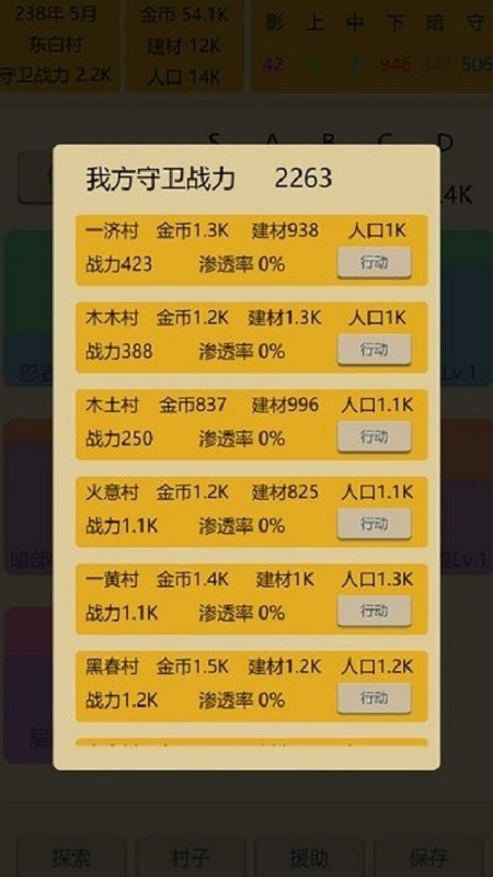 掌上忍者村最新版截图1