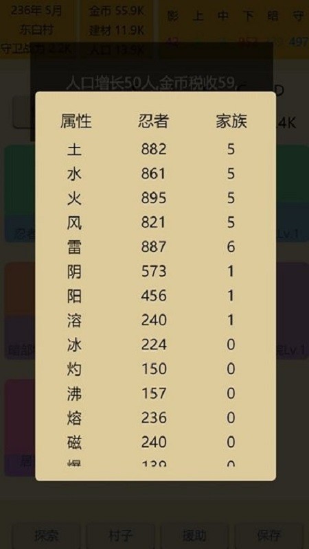 掌上忍者村最新版截图2