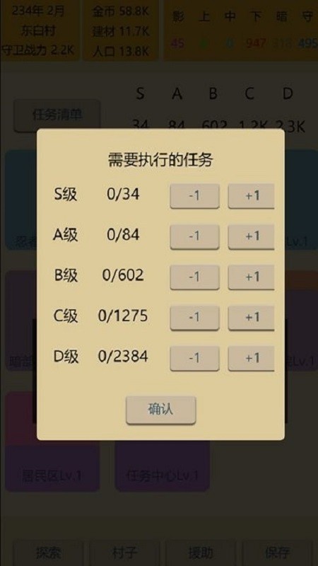 掌上忍者村最新版截图3