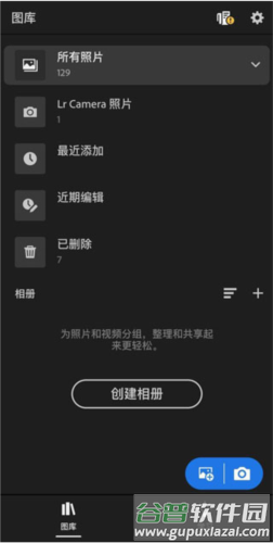 Adobe Lightroom mobile APP