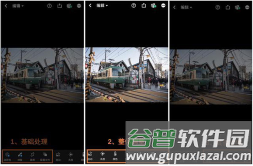 Adobe Lightroom mobile APP