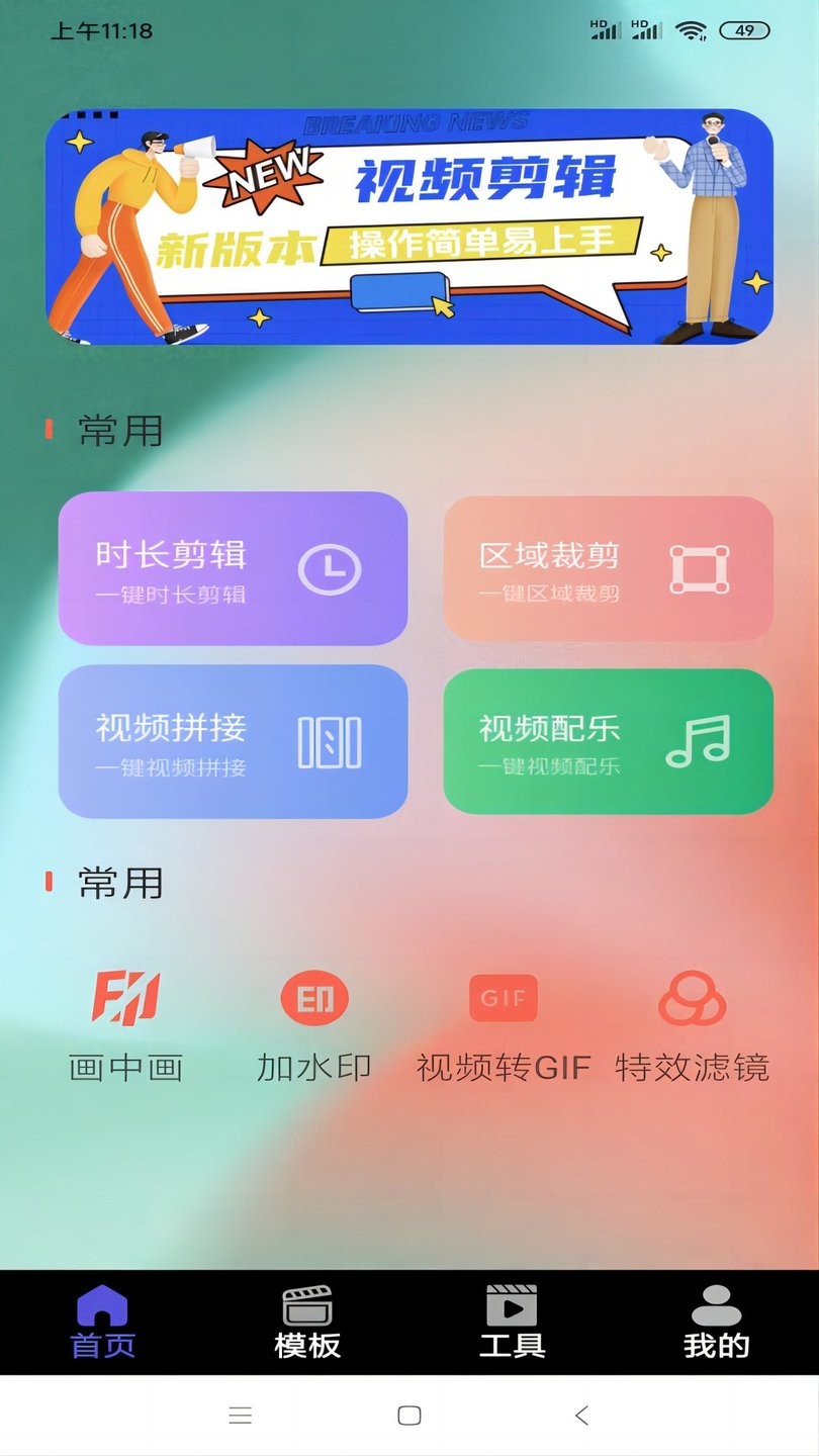 果冻传媒最新版截图1