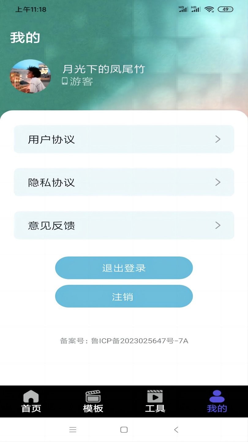 果冻传媒最新版截图2