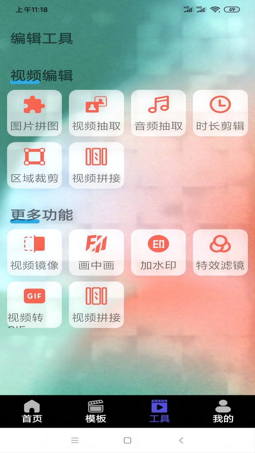 果冻传媒最新版截图3