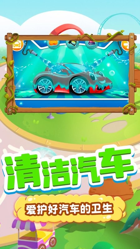 果冻大卡车小游戏截图1