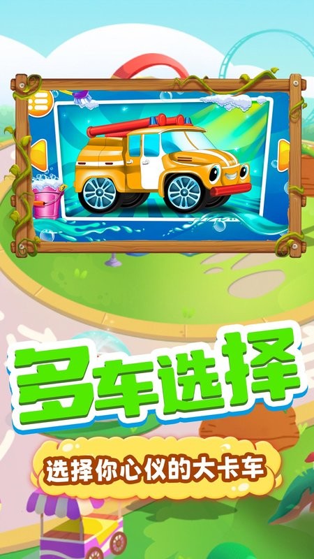 果冻大卡车小游戏截图3