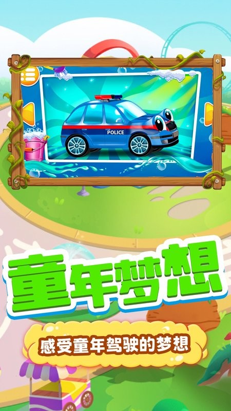 果冻大卡车小游戏截图4