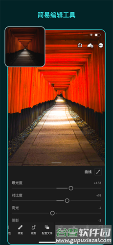 lightroom手机版图片1