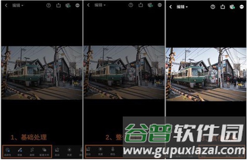 lightroom使用教程3