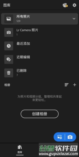 lightroom使用教程11