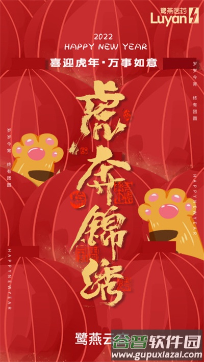 鹭燕云商药房截图4