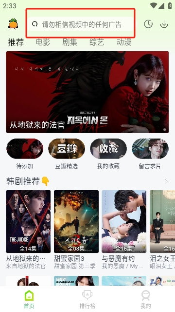 果茶视频app截图1