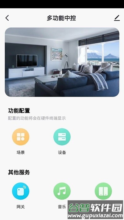 鹭映智联app截图2