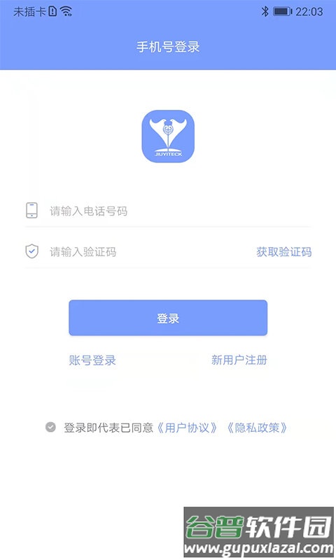鹫一健康患者版截图3