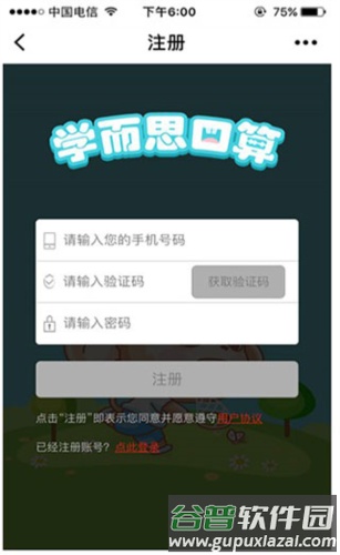 学而思口算app图片1