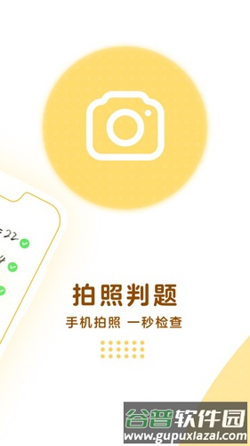 学而思口算app截图3
