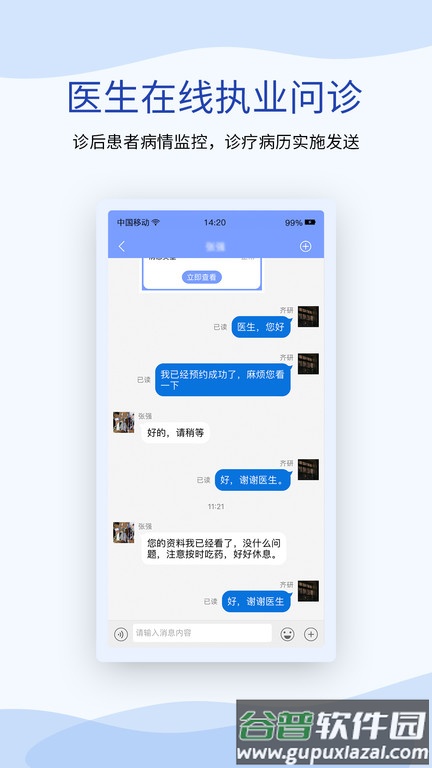 鹫一健康医生app下载