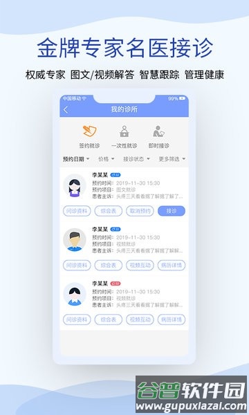 鹫一健康医生端截图1