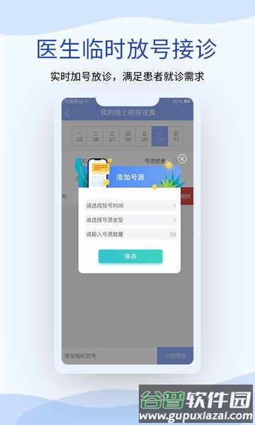 鹫一健康医生端截图4
