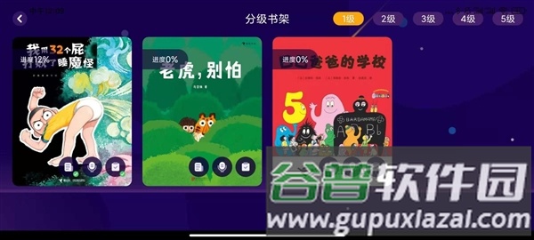 绘览童书安卓版截图1