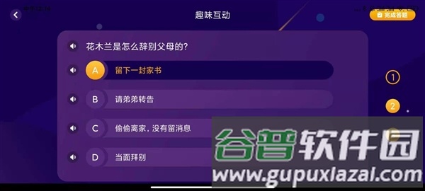 绘览童书安卓版截图2