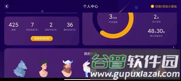 绘览童书安卓版截图3