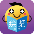 绘览童书安卓版v2.3.0