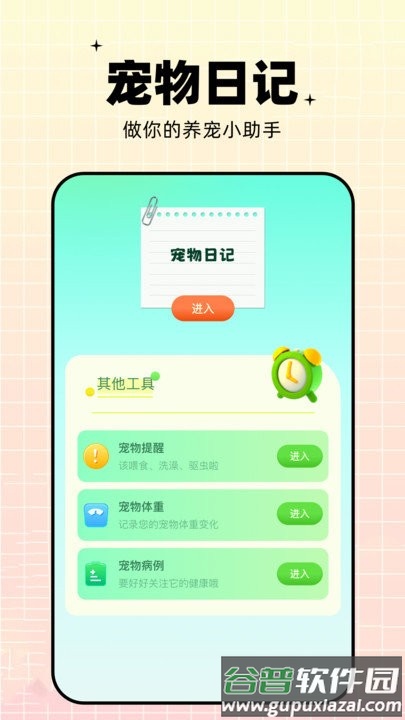 鹦鹉语言翻译器app免费版截图3